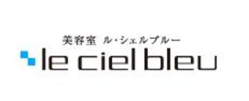 le ciel bleu 東武船橋店 | 船橋のヘアサロン