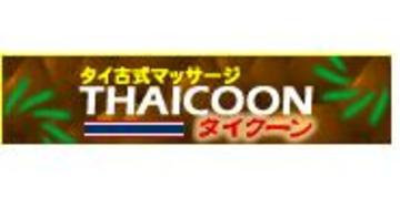バンリー柏店 | 柏のリラクゼーション