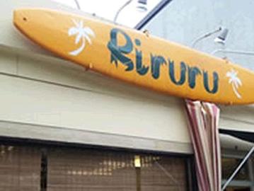 リルル Ri ru ru | 稲毛海岸のヘアサロン