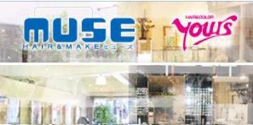 MUSE 四街道店 ～ヘアサロン～ | 佐倉のヘアサロン