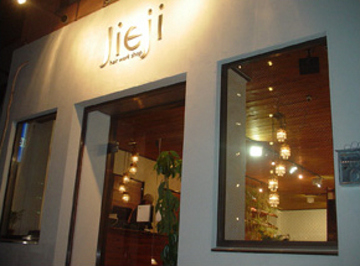 hair work shop Jieji 松戸店 | 松戸のヘアサロン