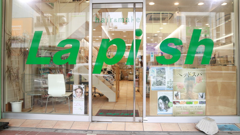 Lapish 八千代台店 | 八千代のヘアサロン
