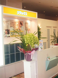 リフレッシュセンター リラックス FKDインターパーク店 | 宇都宮のリラクゼーション リフレッシュセンター リラックス FKDインターパーク店 | 宇都宮のリラクゼーション