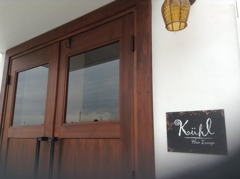 Kühl Hair Lounge | 水戸のヘアサロン