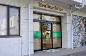 ヒーリングサロンＭ’ｓ つくば店 | つくばのリラクゼーション