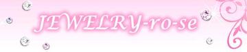 JEWELRY-ro-se | 太田のネイルサロン