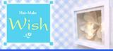 Hair-Make Wish | 燕のヘアサロン