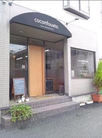 coconfouato | 新潟のヘアサロン coconfouato | 新潟のヘアサロン