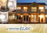 Cabine de Beaute ELAN 伊那店 | 伊那のエステサロン