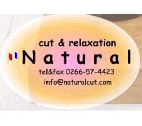 Cut&Reraxation Natural ～ヘア～ | 諏訪のヘアサロン