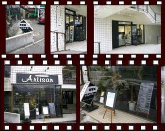 美容室アルチザン | 白石区/南区/豊平区周辺のヘアサロン