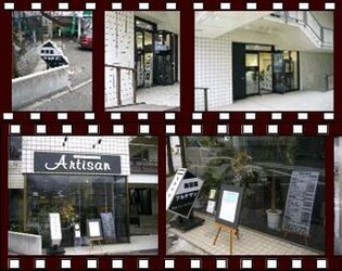 美容室アルチザン | 白石区/南区/豊平区周辺のヘアサロン