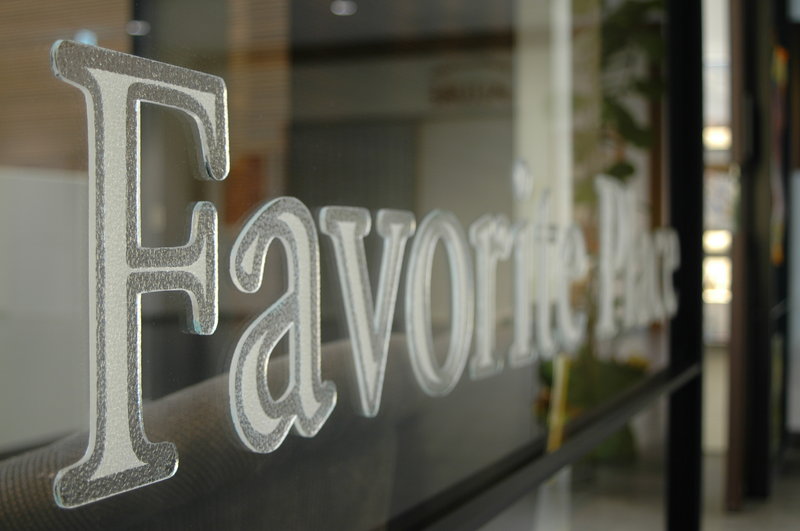 Ｆａｖｏｒｉｔｅ Ｐｌａｃｅ | 青森のヘアサロン