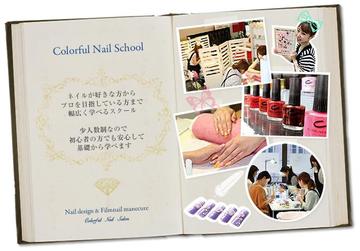 Colorful Nail Salon 秋田キャッスルホテル店 | 秋田のネイルサロン