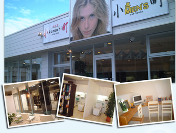 美容室・メンズ小町 卸町店 | 秋田のヘアサロン