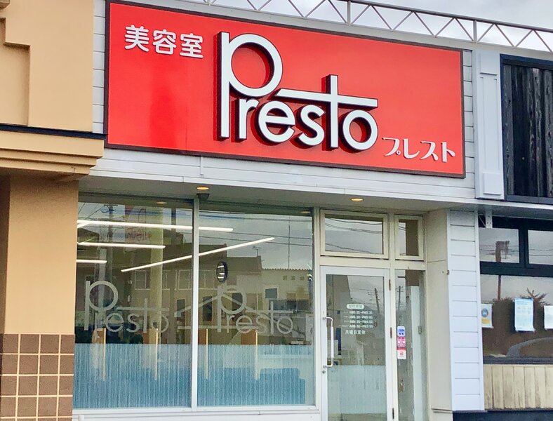 Prest | 盛岡のヘアサロン Prest | 盛岡のヘアサロン
