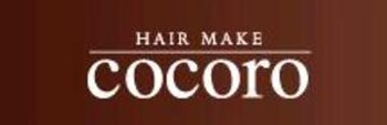 HAIRMAKE・cocoro | 仙台のヘアサロン HAIRMAKE・cocoro | 仙台のヘアサロン