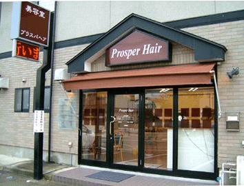 プラスパヘア Prosper Hair | 仙台のヘアサロン