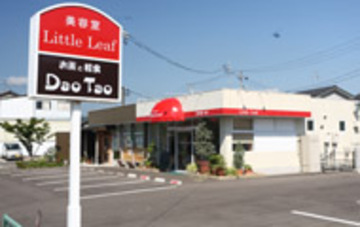 ヘアメイク　リトルリーフ　岩沼店 | 岩沼のヘアサロン