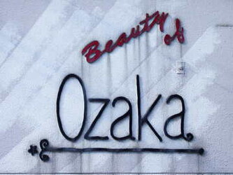 美容室Ｏｚａｋａ | 原宿のヘアサロン