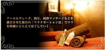 ASKA CLINICAL SALON | 恵比寿のリラクゼーション