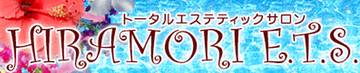 HIRAMORI E.T.S. | 池袋のエステサロン