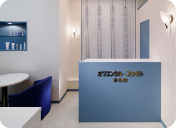 オリエンタル・スタイル 渋谷店 | 渋谷のエステサロン