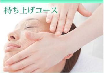 サレーヌ フェイシャルサロン 高田馬場駅前店 | 高田馬場のエステサロン サレーヌ フェイシャルサロン 高田馬場駅前店 | 高田馬場のエステサロン