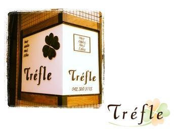 Tre'fle | 国分寺のヘアサロン