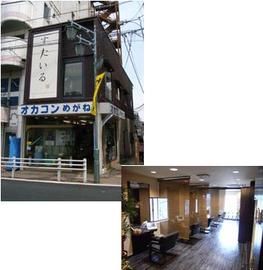 すたいる | ひばりが丘のヘアサロン