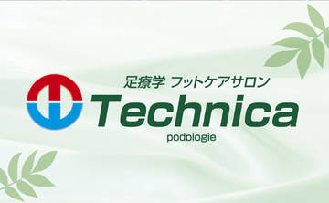 八王子フットケアサロン 　テクニカ | 八王子のリラクゼーション
