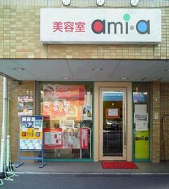 美容室アミア | 平塚のヘアサロン
