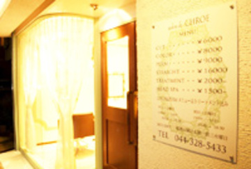 salom de CHROE | 溝の口のヘアサロン