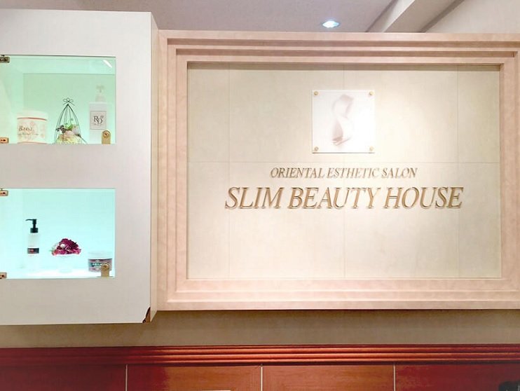 スリムビューティハウス　溝の口店 | 溝の口のエステサロン