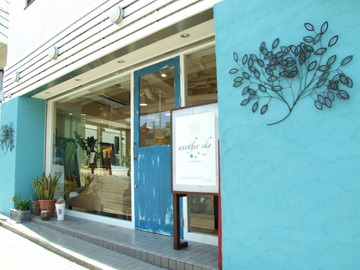 another sky | 横浜のヘアサロン
