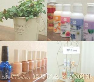 RUCA×ANGEL | 青葉台のネイルサロン