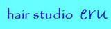 hair studio ｅｒｕ 金沢文庫店 | 金沢文庫のヘアサロン