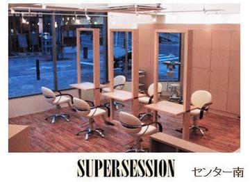SUPERSESSION センター南 | 港北ニュータウンのヘアサロン