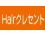 クレセント | 青葉台のヘアサロン
