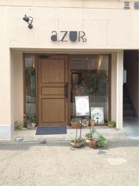 aZUR | 横須賀のヘアサロン aZUR | 横須賀のヘアサロン