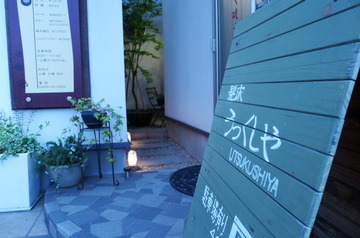 うつくしや 中町店 | 小田原のヘアサロン