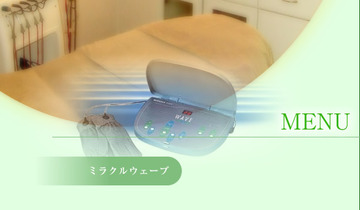 ラクトゥール ~エステサロン~ | 大船のエステサロン ラクトゥール ~エステサロン~ | 大船のエステサロン