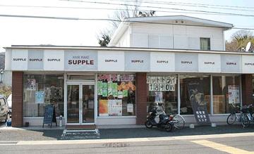 ヘアメイク サプリ店 | 平塚のヘアサロン