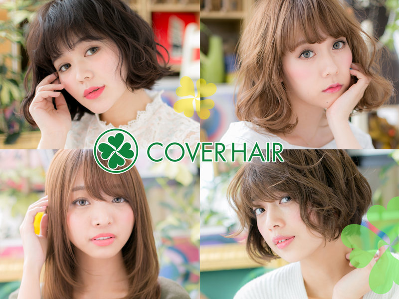 COVER HAIR bliss 戸田公園店 | 戸田のヘアサロン COVER HAIR bliss 戸田公園店 | 戸田のヘアサロン