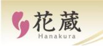 クリニカルエステ花蔵 熊谷八木橋店 | 熊谷のエステサロン