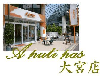 A Putipa ミラク店 | 大宮のヘアサロン A Putipa ミラク店 | 大宮のヘアサロン