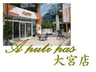 A Putipa ミラク店 | 大宮のヘアサロン