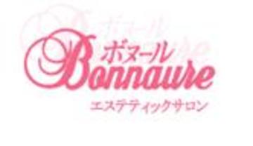 Bonnaure 春日部店 | 春日部のエステサロン Bonnaure 春日部店 | 春日部のエステサロン