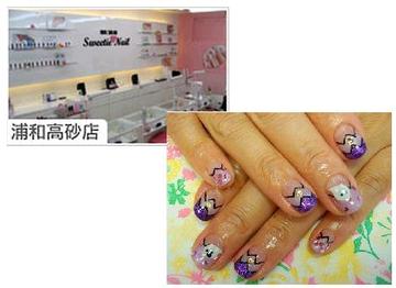 Sweetie Nail 浦和高砂店 | 浦和のネイルサロン