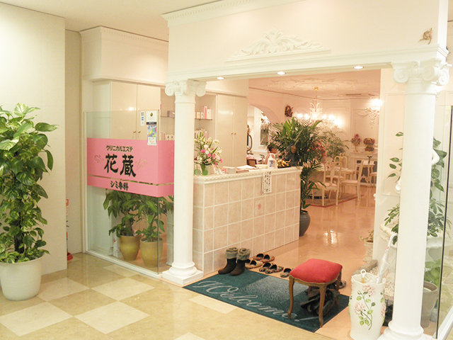 クリニカルエステ花蔵 まるひろ南浦和店 | 浦和のエステサロン クリニカルエステ花蔵 まるひろ南浦和店 | 浦和のエステサロン
